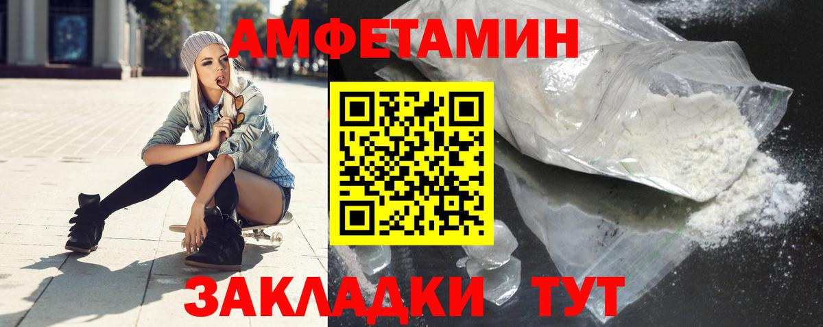 Amphetamine Premium Малоярославец