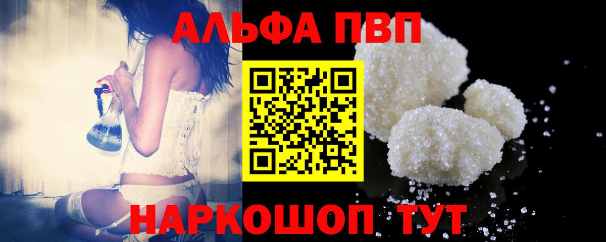 Малоярославец  A PVP Crystall  Вход с VPN 