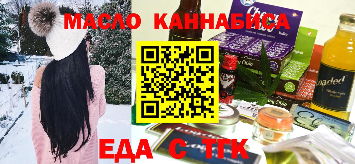 Печенье с ТГК марихуана Малоярославец