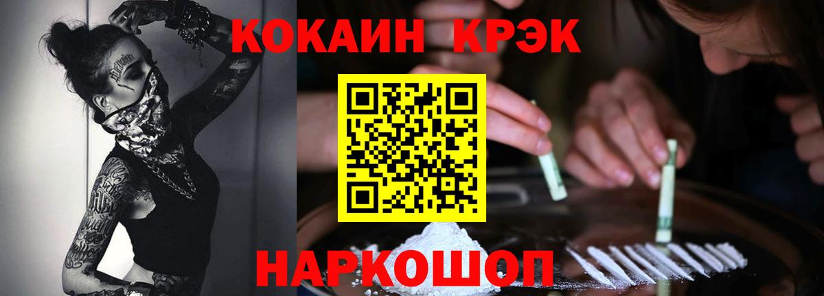 COCAIN Fish Scale Малоярославец