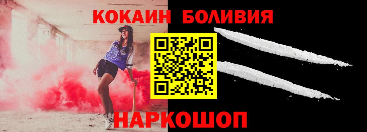 Малоярославец  COCAIN Боливия  Вход с VPN  Cocaine Колумбийский 