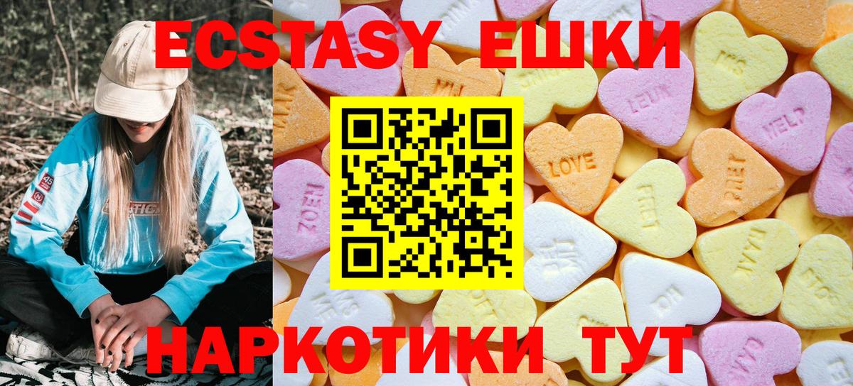 дарнет шоп  Вход с VPN  Малоярославец  Экстази  Ecstasy круглые  ЭКСТАЗИ таблы 