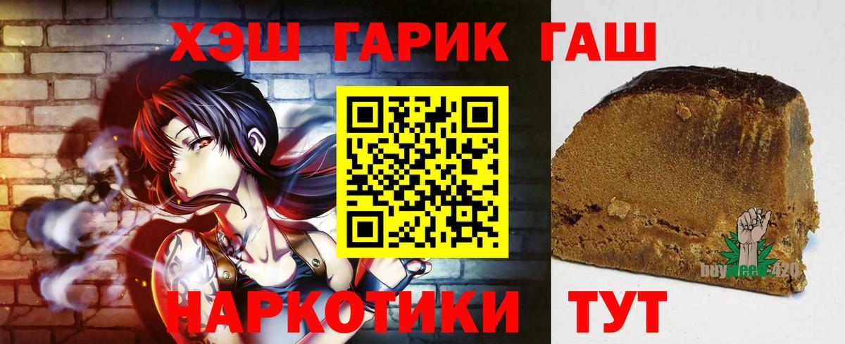 ГАШ  ГАШ Ice-O-Lator  Гашиш убойный  Вход с VPN  Малоярославец 