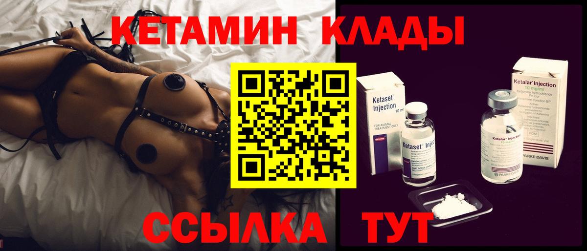 Малоярославец  КЕТАМИН ketamine  КЕТАМИН VHQ  Вход с VPN 
