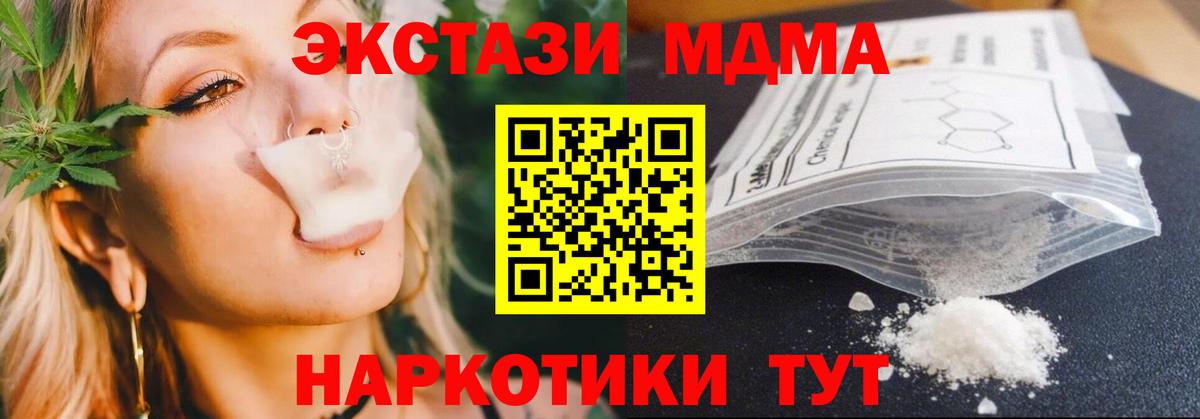 МДМА crystal  МДМА молли  Вход с VPN  MDMA  Малоярославец 